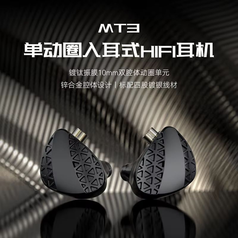 Trn Mt3 Hifi In Ear Earphone T - Audiophile Headphone Wired recension och pris
