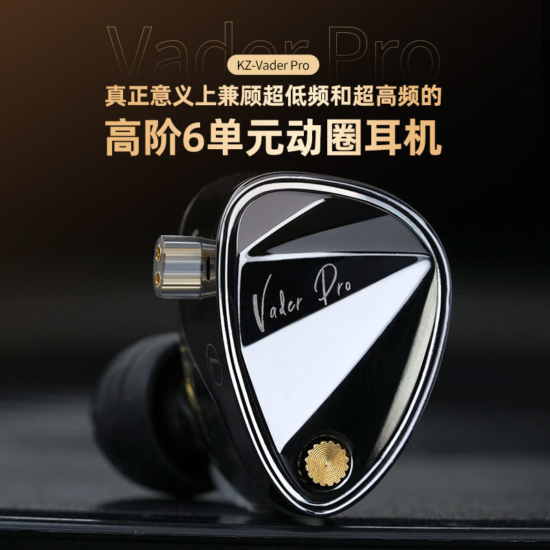 6-Driver Dynamic IEM KZ Vader  - Audiophile Headphone Wired recension och pris
